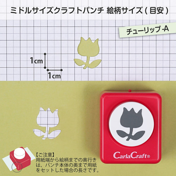 カール事務器 ミドルサイズクラフトパンチCP-2チューリップ-A（10セット）