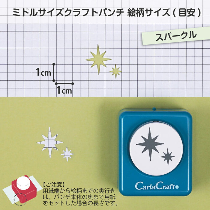 カール事務器 ミドルサイズクラフトパンチCP-2スパークル（10セット）