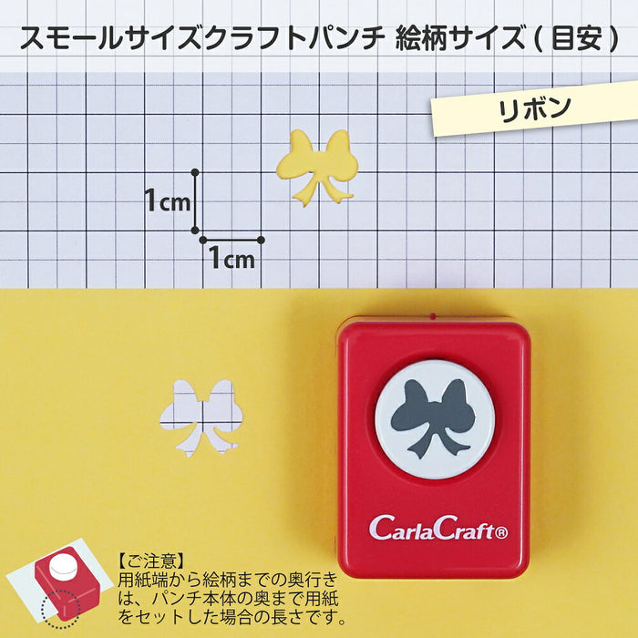 カール事務器 スモールサイズクラフトパンチCP-1リボン