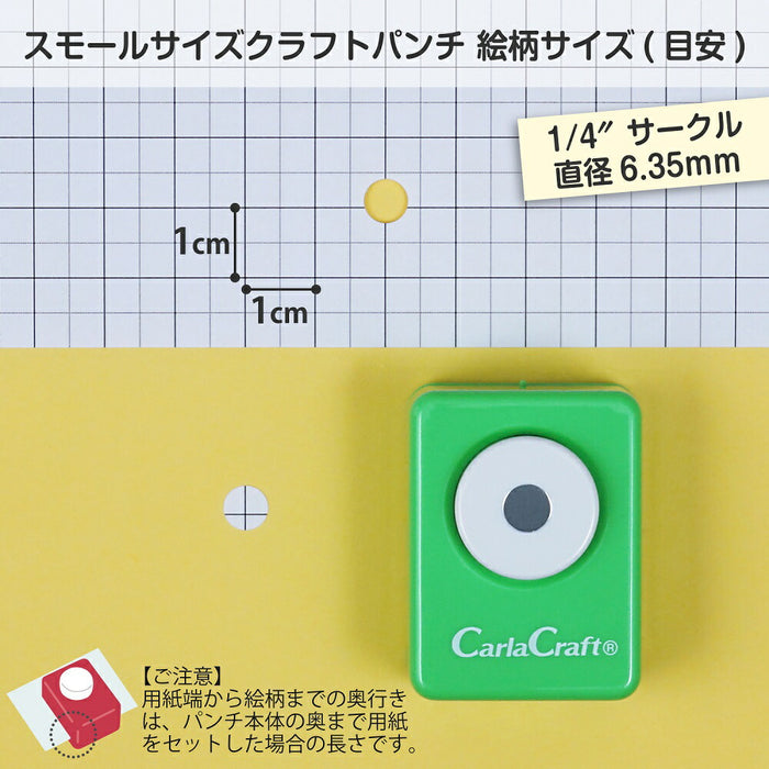 カール事務器 スモールサイズクラフトパンチCP-1Nサークル1/4（10セット）