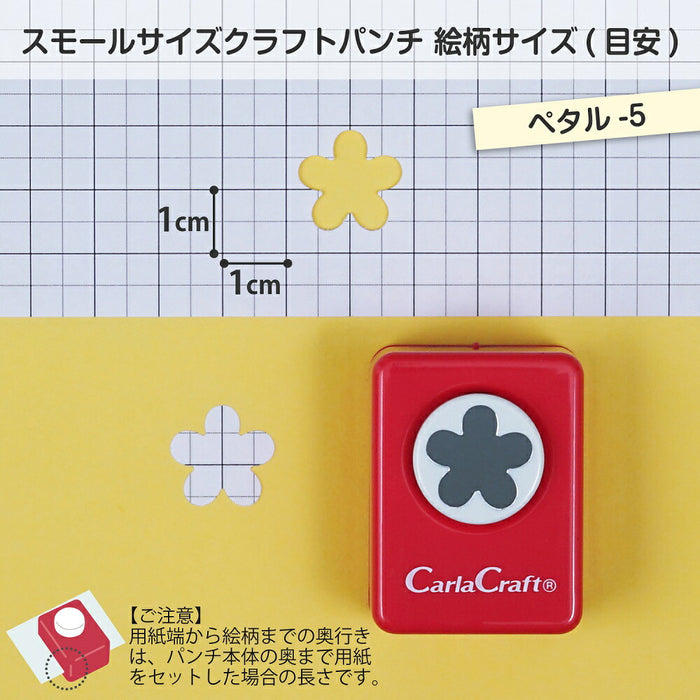 カール事務器 スモールサイズクラフトパンチCP-1Nペタル-5（10セット）