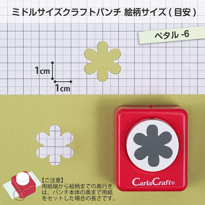 カール事務器 ミドルサイズクラフトパンチCP-2ペタル-6
