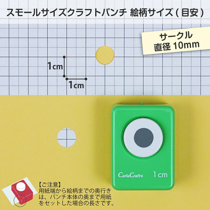 CARL/カール事務器 クラフトパンチ　サークル（１．０ＣＭ） CN16A10