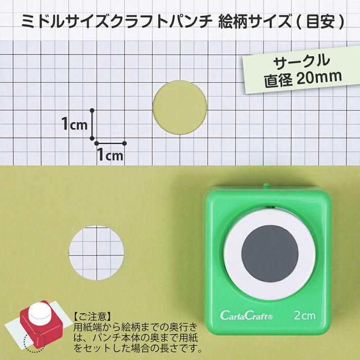 CARL/カール事務器 クラフトパンチ　サークル（２．０ＣＭ） CN25A20