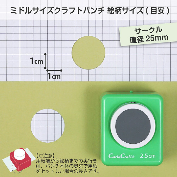 CARL/カール事務器 クラフトパンチ　サークル（２．５ＣＭ） CN25A25