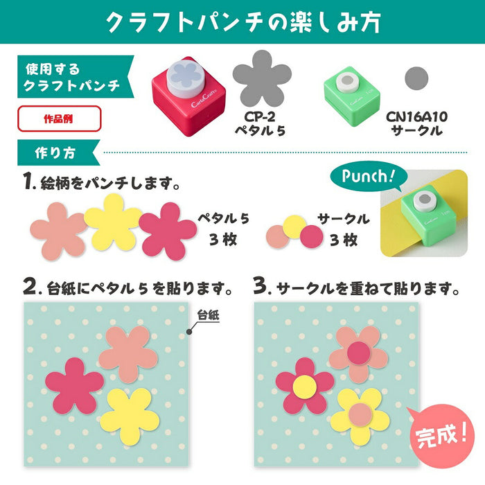 カール事務器 ミドルサイズクラフトパンチCP-2リボン（10セット）