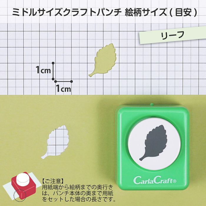 カール事務器 ミドルサイズクラフトパンチCP-2リーフ（10セット）