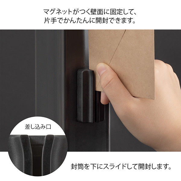 ミドリ マグネットレターカッター黒 49735006　4902805497350（3セット）