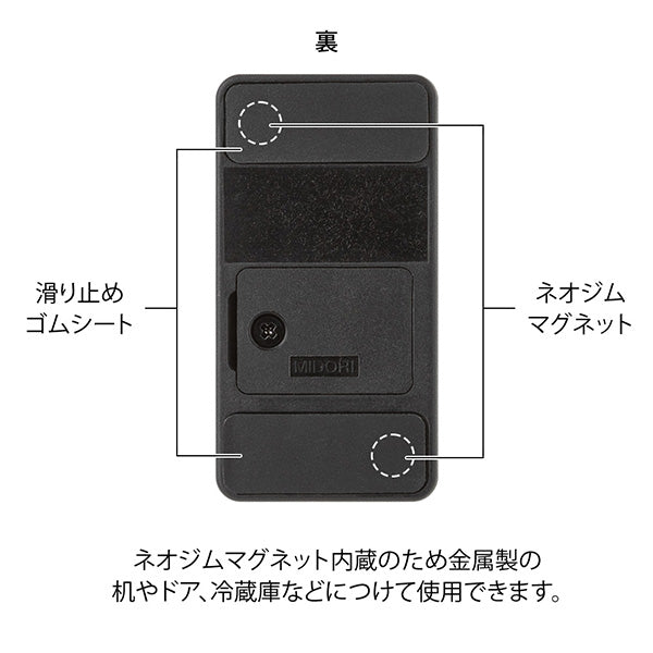 ミドリ マグネットレターカッター黒 49735006　4902805497350（3セット）