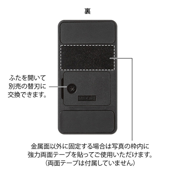 ミドリ マグネットレターカッター黒 49735006　4902805497350（3セット）