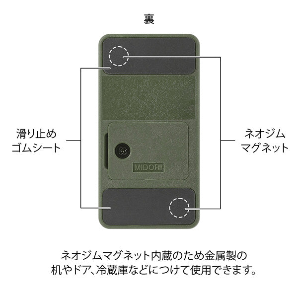 ミドリ マグネットレターカッターカーキ 49736006　4902805497367（3セット）