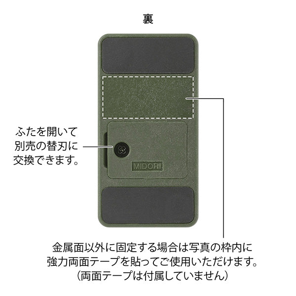 ミドリ マグネットレターカッターカーキ 49736006　4902805497367（3セット）