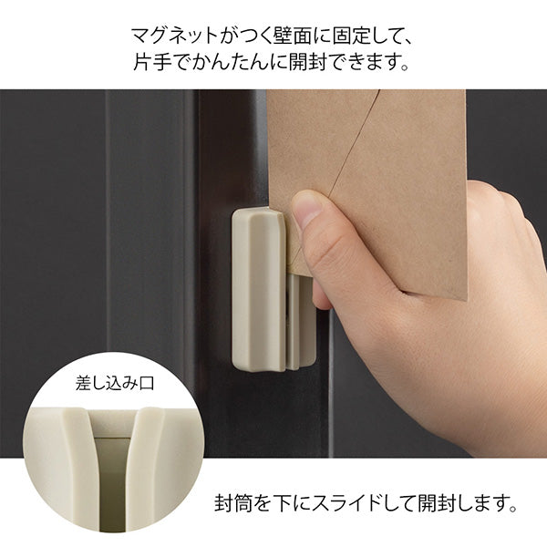 ミドリ マグネットレターカッターベージュ 49737006　4902805497374（3セット）