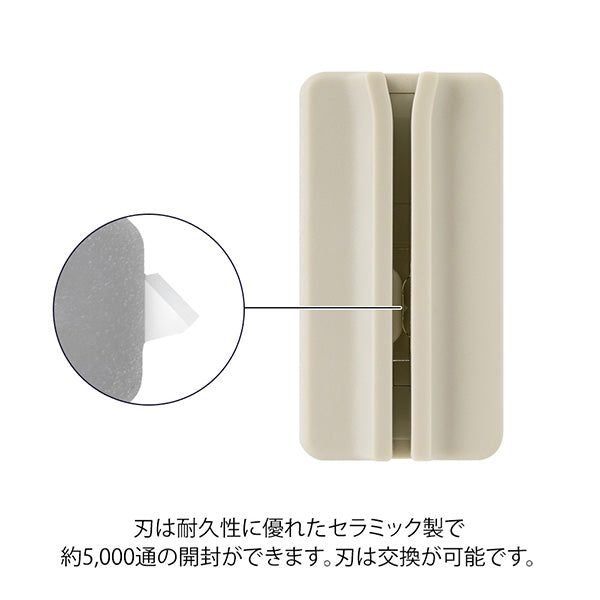 ミドリ マグネットレターカッターベージュ 49737006　4902805497374（3セット）