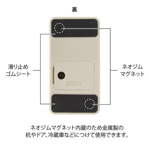 ミドリ マグネットレターカッターベージュ 49737006　4902805497374（3セット）