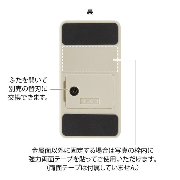 ミドリ マグネットレターカッターベージュ 49737006　4902805497374（3セット）