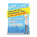 日本法令 加入してますか？ 建設業の「社会保険」B5 小冊子 建設 39-S 4976075126685