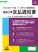 日本法令 Excel でつくる インボイス対応 建設工事 支払通知書 建設 47-4D 4976075130033