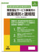日本法令 障害福祉サービス事業所の就業規則と諸規程 労基 29-10D 4976075130361