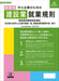 日本法令 中小企業のための建設業就業規則 労基 29-2D 4976075130385