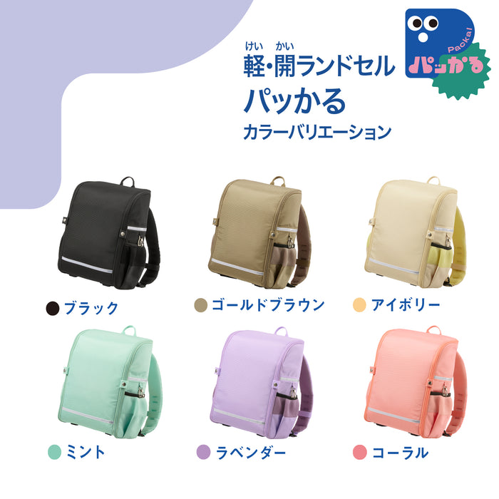 กระเป๋านักเรียน PLUS Plus Light/Open Packal KB-001R