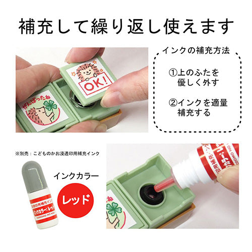 Guru Kao Pochito Kanak-kanak 3 Set 1801-002 4990212011122