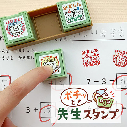 Guru Kao Pochito Kanak-kanak 3 Set 1801-002 4990212011122