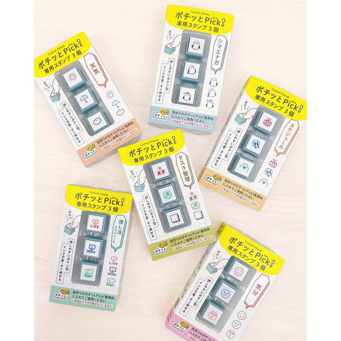 こどものかお ポチっとピック！ 専用スタンプ 3個 おばけ 1851-006 4990212056369