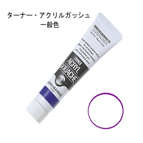 ターナー アクリルガッシュ２０ＭＬ０Ｍホワイト AG020000 4993453146004（3セット）