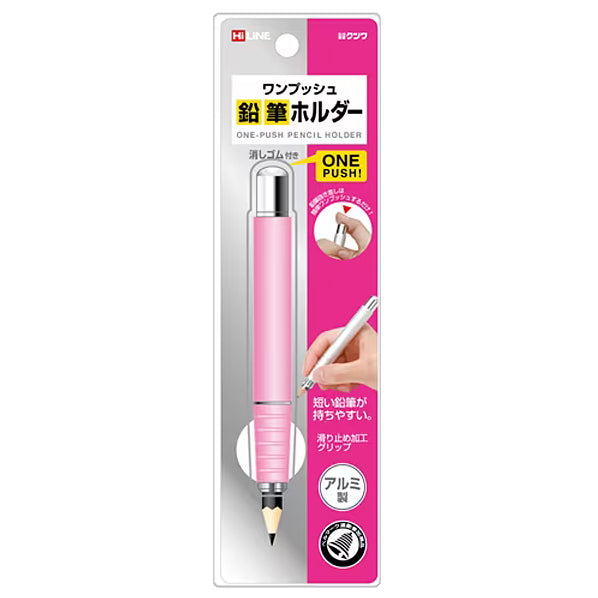 クツワ HiLiNE 鉛筆ホルダー RH015PK ピンク（10セット）