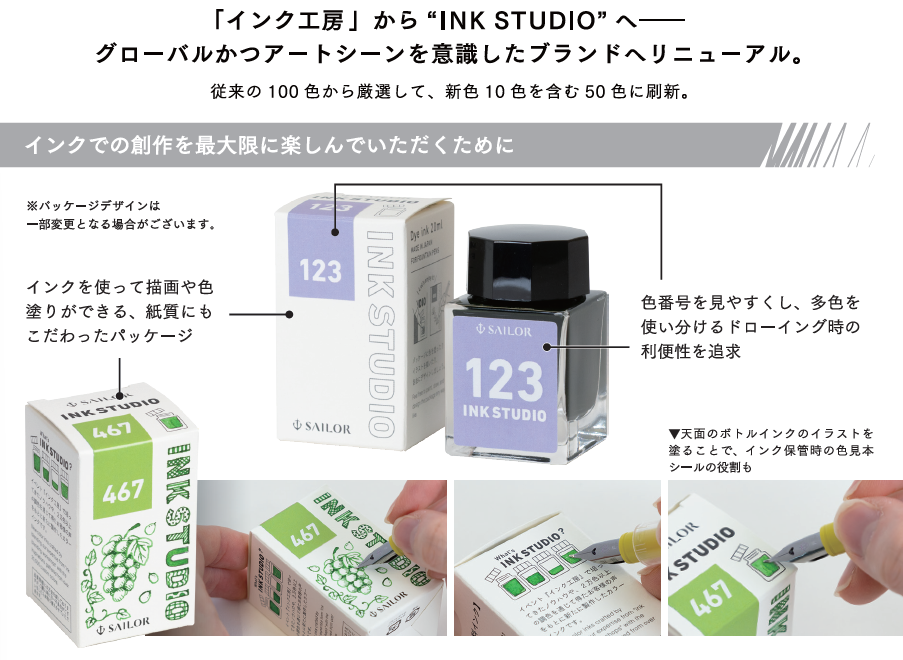 水手钢笔瓶墨水 INK STUDIO 染料 20ml [431] 13-1300-431
