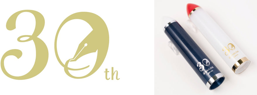 Sailor セーラー万年筆 ふでDEまんねん 30周年限定モデル 30th 黎明ブルー 100344040