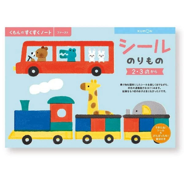 Kumon Publishing SNF-21 สติ๊กเกอร์ติดรถ 4944121257027