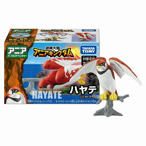 タカラトミー 冒険大陸　アニアキングダム　ハヤテ（ハヤブサ） 4904810930174