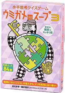 Gentosha 479038 Игра-викторина о латеральном мышлении Суп из морских черепах 3 4562283113366