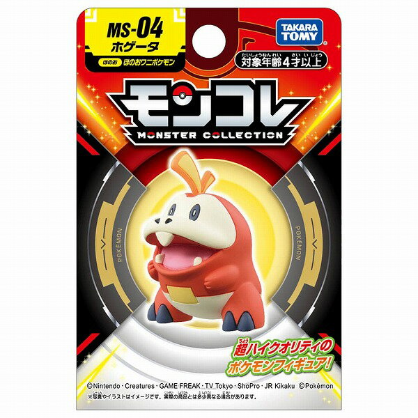 Takara Tomy Monster Collection MS-04 Hogeta 4904810911814