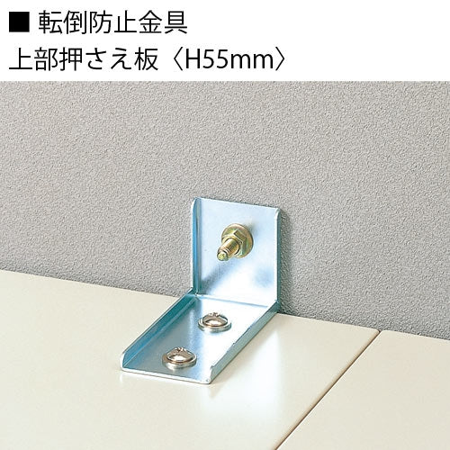 PLUS（プラス）オフィス家具 転倒防止L型金具 TK-9(2個入)　4963386316232