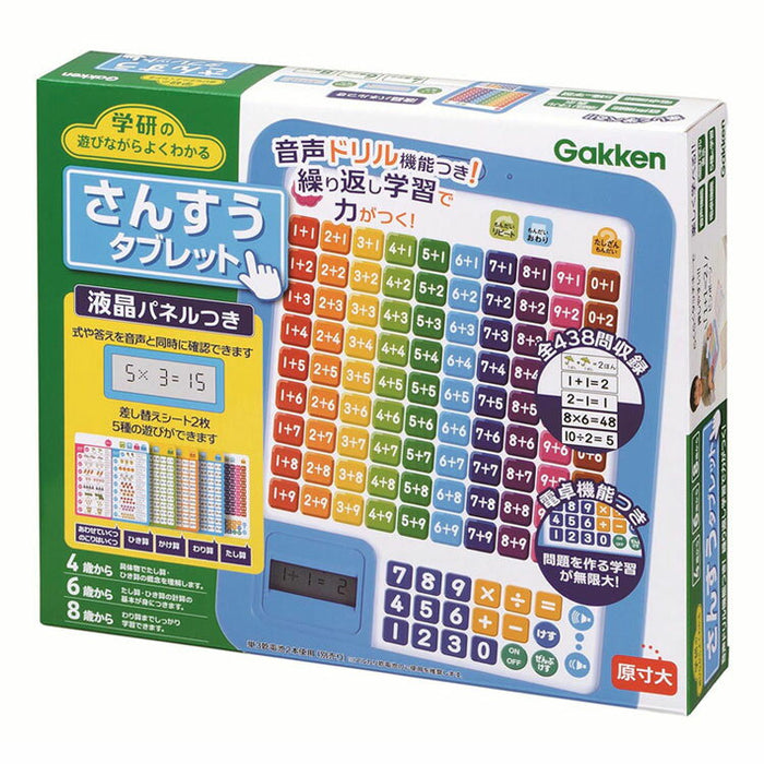Gakken Stayful 83057 Math tablet, som du kan forstå, mens du spiller 4905426128801