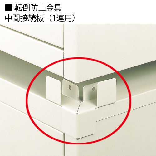 PLUS（プラス）オフィス家具 上下連結金具 TK-2(4個入)　4963386186163