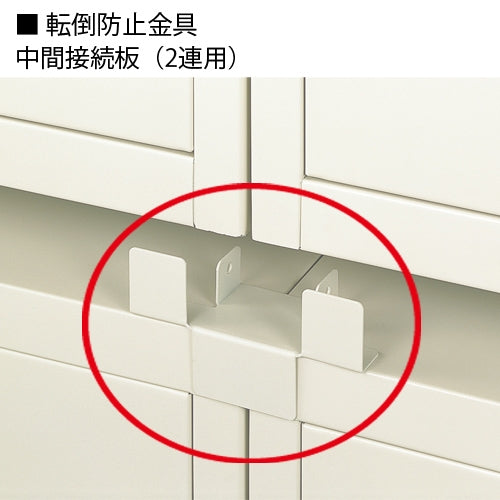 PLUS（プラス）オフィス家具 上下連結金具中間用 TK-3(2個入)　4963386186187