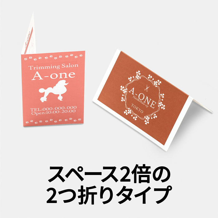 エーワン マルチカード 名刺長辺2つ折り 4面 40枚 51079（10セット）