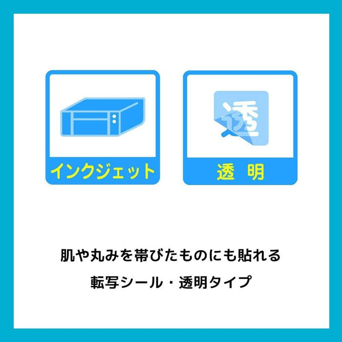 エーワン 転写 タトゥーシール 透明 2シート 51112（10セット）