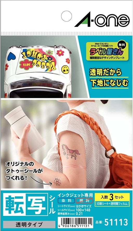 エーワン 転写 タトゥーシール 透明 3シート 51113（10セット）
