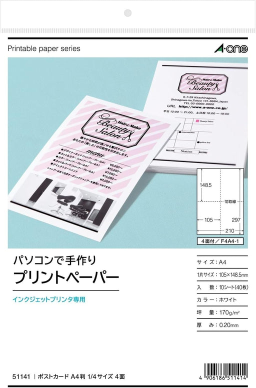 エーワン　マルチカード１／４　５１１４１１／４