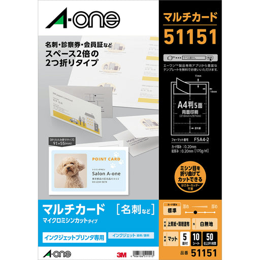 エーワン マルチカード 名刺2つ折り 5面 50枚分 51151（10セット）