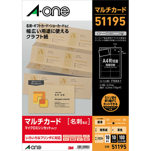 エーワン マルチカード 名刺 クラフト 茶色 100枚分 51195（10セット）