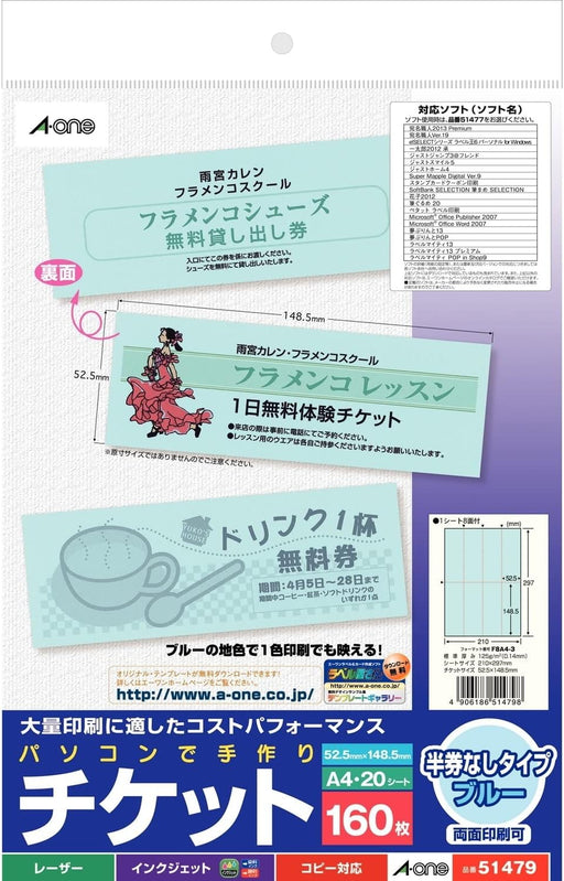 エーワン 手作りチケット ブルー 8面 160枚分 51479（10セット）