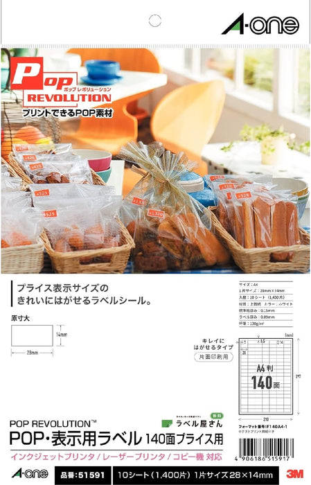 フォロン のし袋　こがね　 51591 4909510108205（5セット）