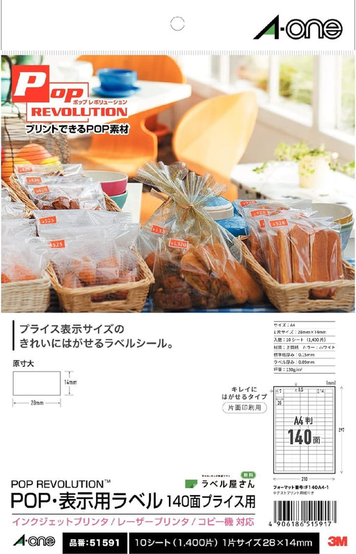 フォロン のし袋　こがね　 51591 4909510108205（5セット）