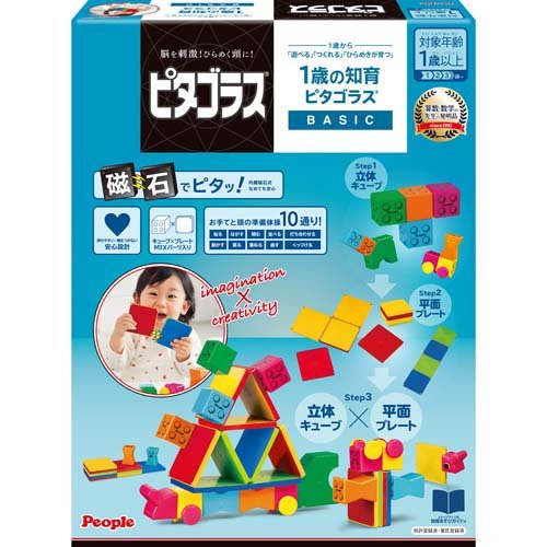 People PGS-118 Pythagoras BASIC 1 jaar oud educatief Pythagoras 4977489027919